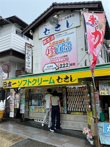 f:id:gokigen-fuko:20250921151605j:image f:id:gokigen-fuko:20250921151605j:image