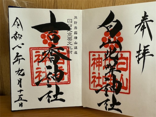 f:id:gokigen-fuko:20250921153357j:image f:id:gokigen-fuko:20250921153357j:image