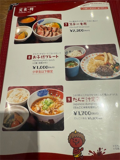 f:id:gokigen-fuko:20251128215300j:image f:id:gokigen-fuko:20251128215300j:image