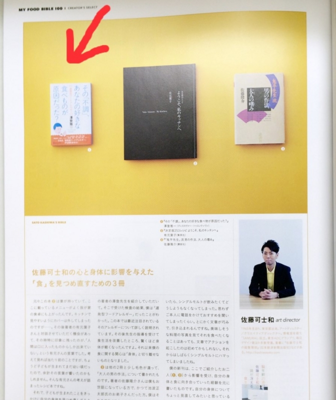 f:id:gokigen_clinic:20140908150423j:image:w360 f:id:gokigen_clinic:20140908150423j:image:w360