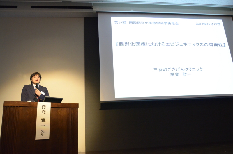 f:id:gokigen_clinic:20141115092530j:image f:id:gokigen_clinic:20141115092530j:image