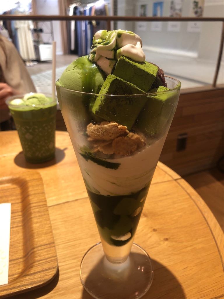 な なす グリーン ティー