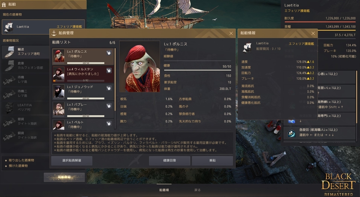 黒い砂漠 船員 紫眼の狼 Blog 黒い砂漠 船員 紫眼の狼 Blog