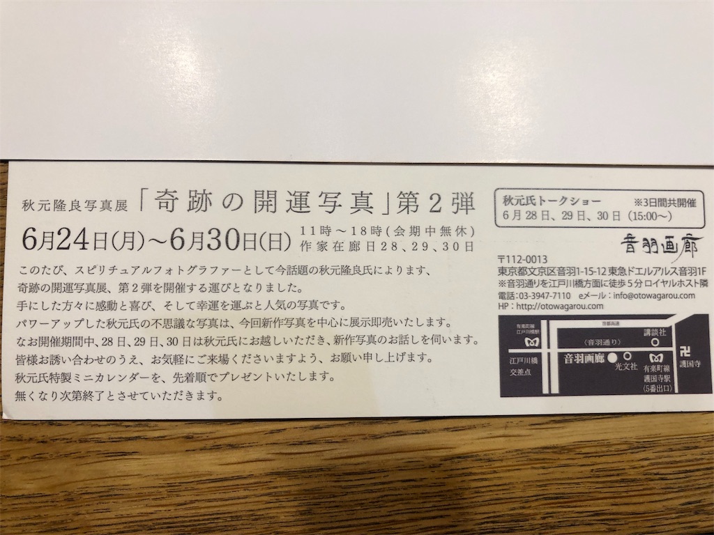 f:id:gokryu:20190614230951j:image