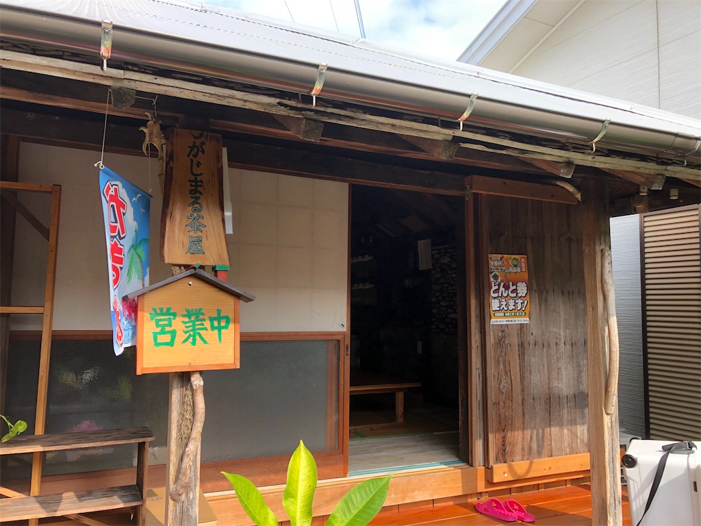 f:id:gokryu:20191230211843j:image