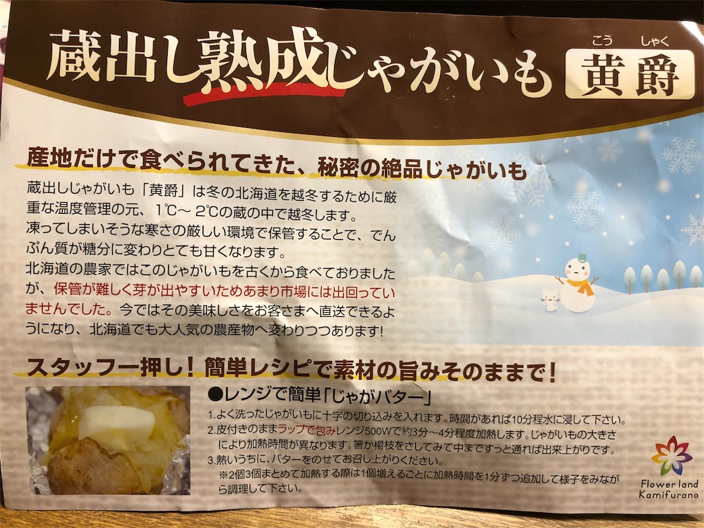 f:id:gokryu:20200330220818j:image