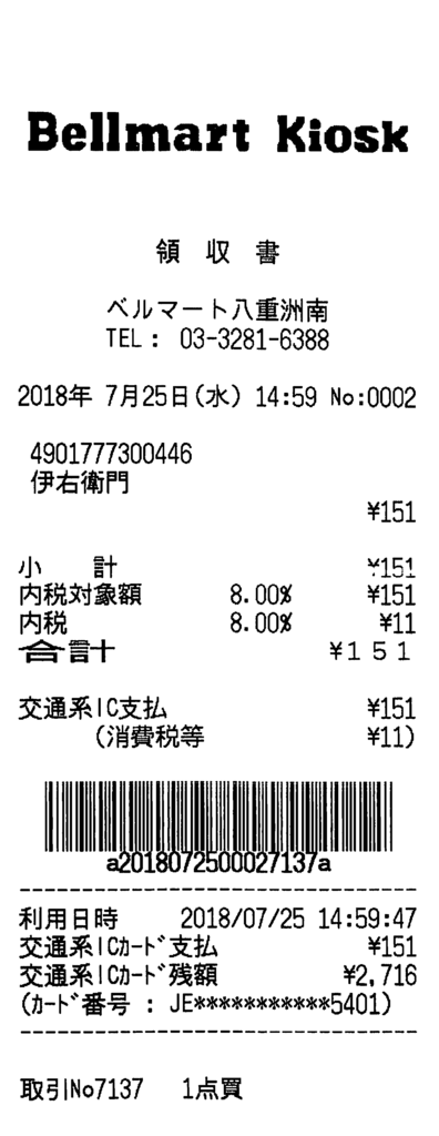 f:id:gokuraku104robot:20180729112342p:plain:w300 f:id:gokuraku104robot:20180729112342p:plain:w300