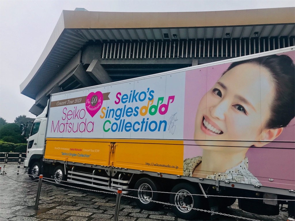 松田聖子 夏コンサート 2019 7 7レポート 人生は自己満足劇場ブログ