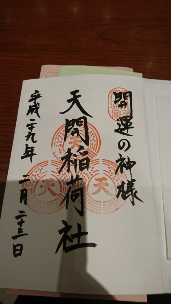 f:id:gokusaihisui:20170226123106j:plain f:id:gokusaihisui:20170226123106j:plain