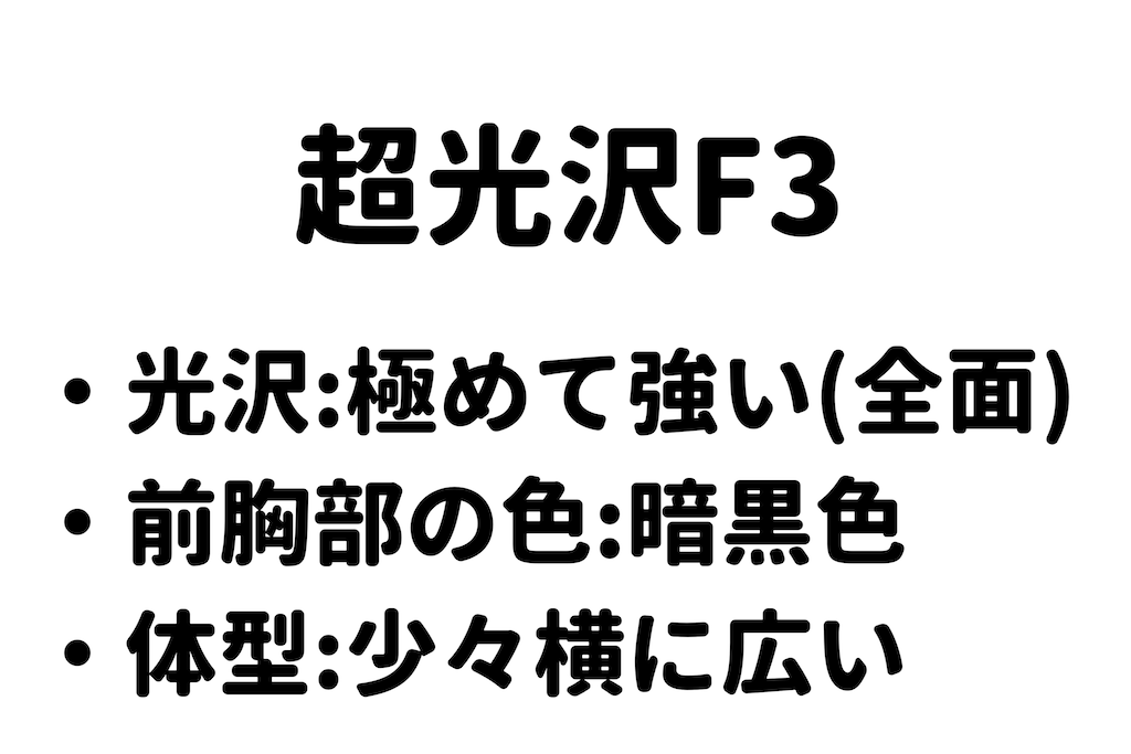 f:id:gokusaishiki:20241224224354p:image