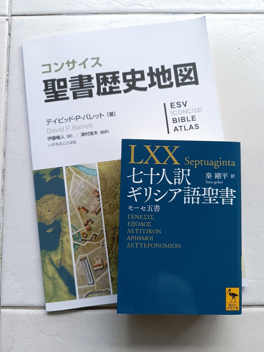 七十人訳ギリシア語聖書 | - ⁄ 秦 剛平訳 紀伊國屋書店ウェブ 訳) 詩篇