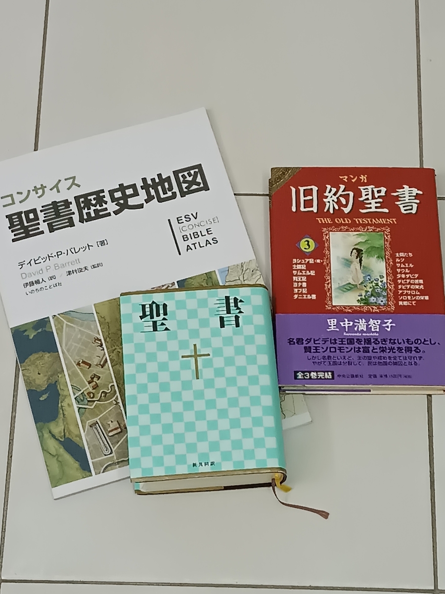 信心をイジられた可哀そうなヨブじい |旧約聖書 ヨブ記 『聖書