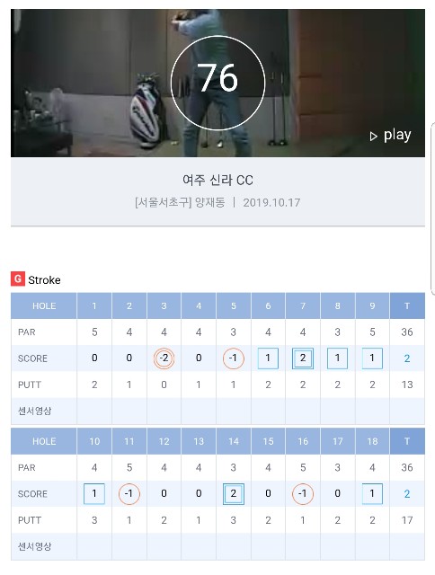 f:id:gol_g:20191017205812j:plain