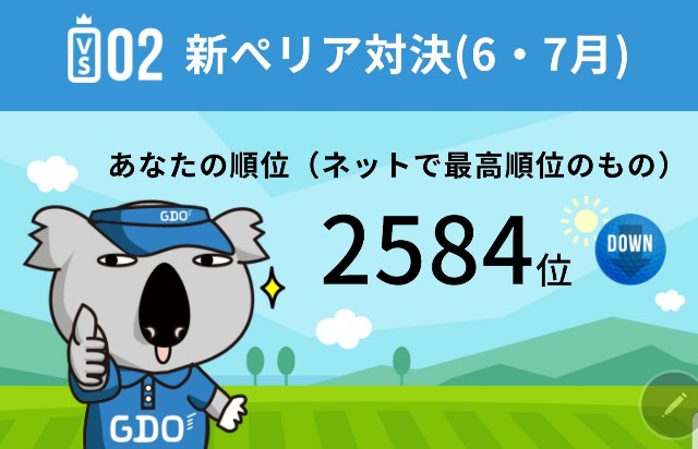 f:id:gol_g:20200630193936j:image