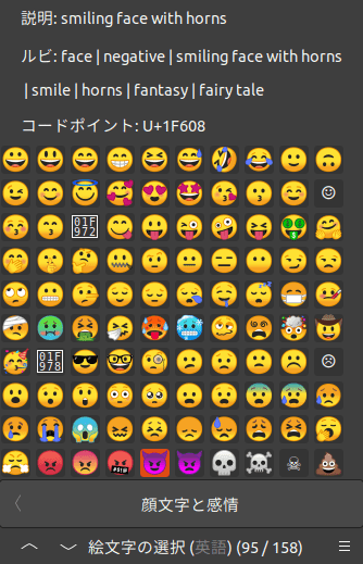 ubuntu-emoji-picker