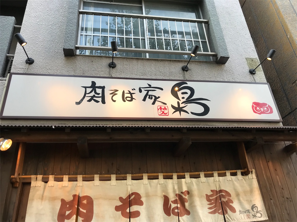 f:id:golbe_onsen:20181211220256j:image f:id:golbe_onsen:20181211220256j:image