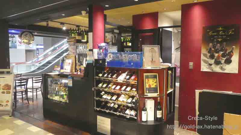 LUXURY CARD（ラグジュアリーカード ）なら関空のピーロートでグラスワインが1杯無料に