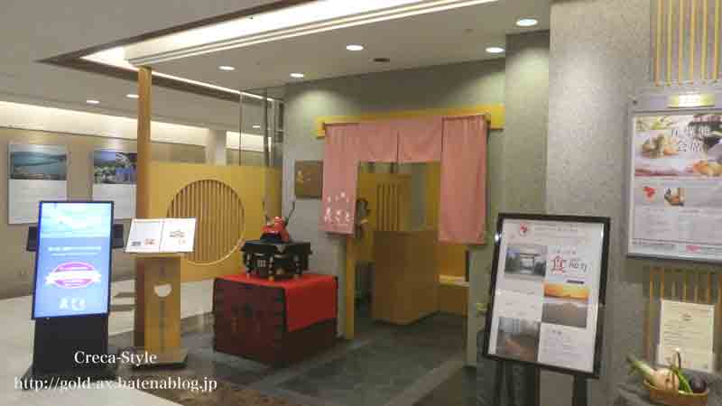 ホテル日航関西空港の花ざと