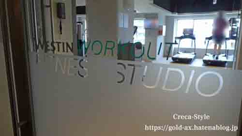 ウェスティンホテル東京 フィットネススタジオ Westin WORKOUT® Fitness Studio