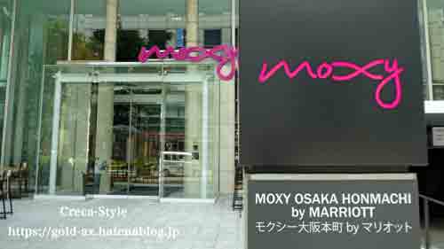 SPGアメックスでモクシーホテル大阪本町 宿泊記