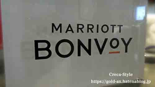 マリオットボンヴォイ(Marriott Bonvoy)