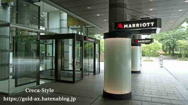 東京マリオットホテル宿泊記