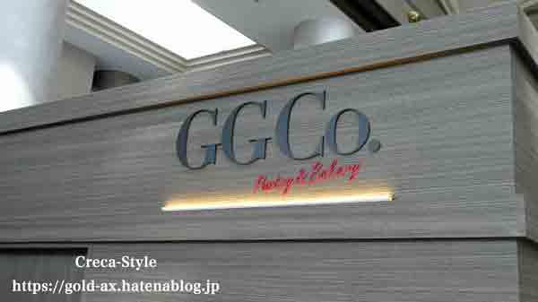 東京マリオットホテルのペストリー＆ベーカリーGGCo.（ジージー・コー）