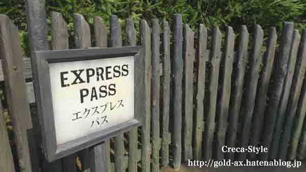 アメックス USJ VIPツアー エクスプレスパス