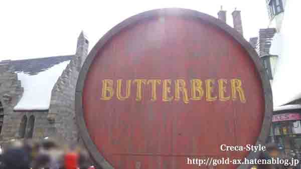 USJ ハリーポッター バタービール購入もアメックスが使える