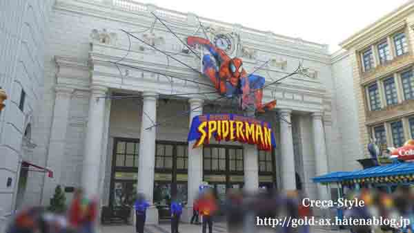 アメックス USJ VIPツアー アメージング・アドベンチャー・オブ・スパイダーマン・ザ・ライド