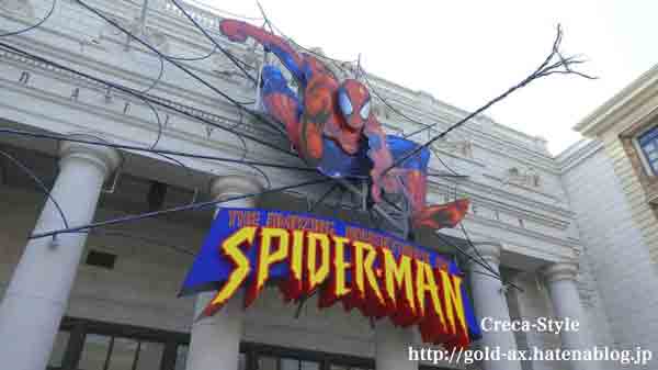 USJ アメージング・アドベンチャー・オブ・スパイダーマン・ザ・ライド