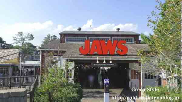アメックス USJ VIPツアー ジョーズ