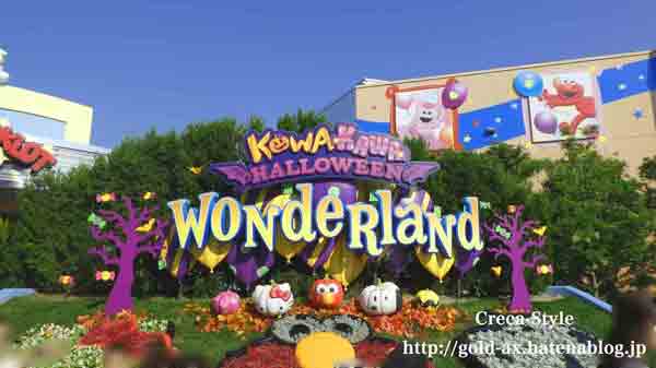 アメックス USJ VIPツアー