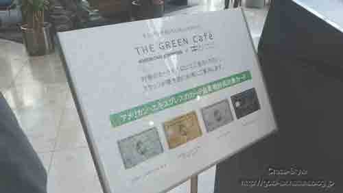 THE GREEN Cafe American Express×数寄屋橋茶房　利用できるカード