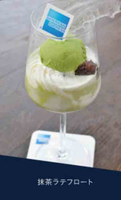 THE GREEN Cafe American Express×数寄屋橋茶房