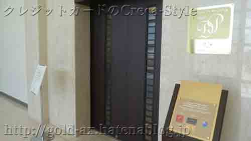 アメックスの空港ラウンジ　伊丹空港ラウンジオーサカと那覇空港ラウンジ華