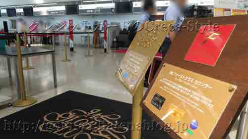 那覇空港　JALファーストクラスチェックインカウンター