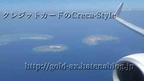 アメックスの空港ラウンジ　伊丹空港ラウンジオーサカと那覇空港ラウンジ華