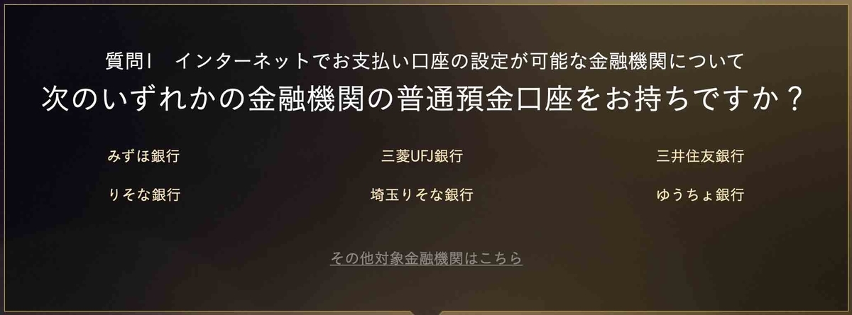 JCBカード 即日発行
