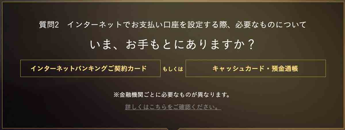 JCBカード 即日発行