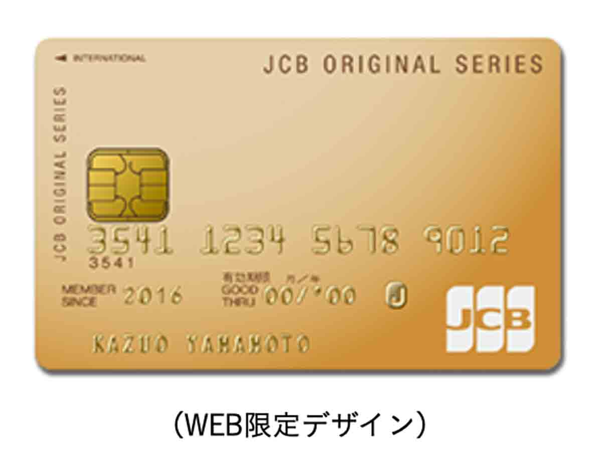 JCBカード WEB限定デザイン