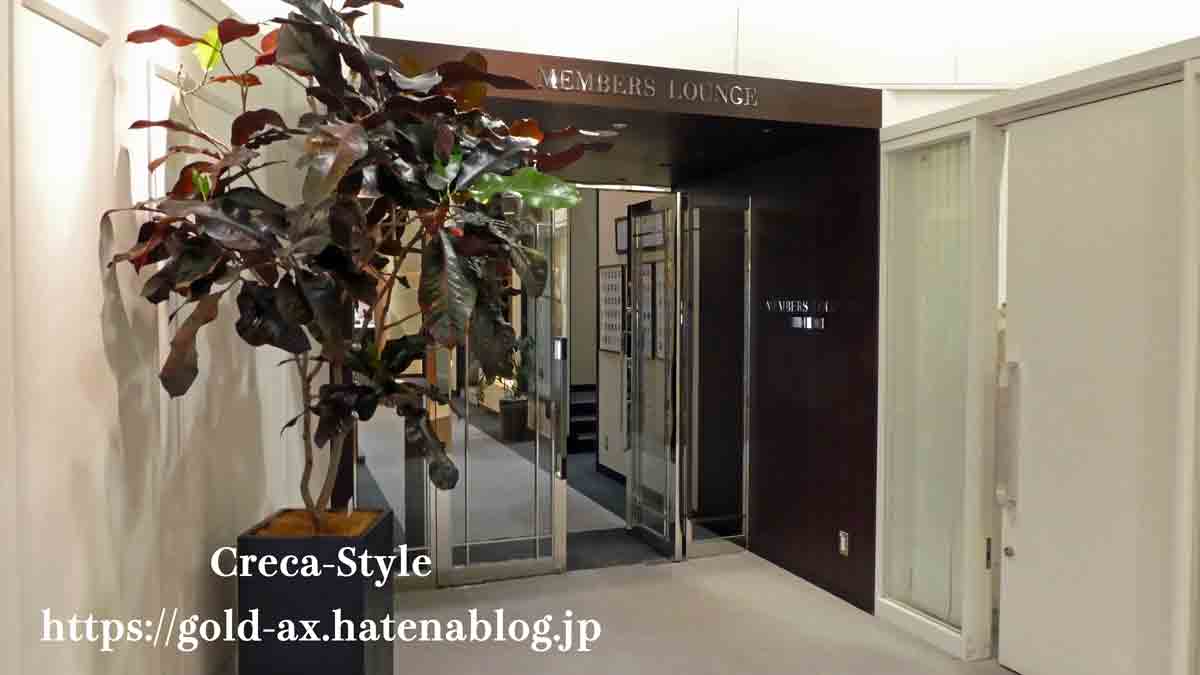 阪急メンズ大阪 メンバーズラウンジ