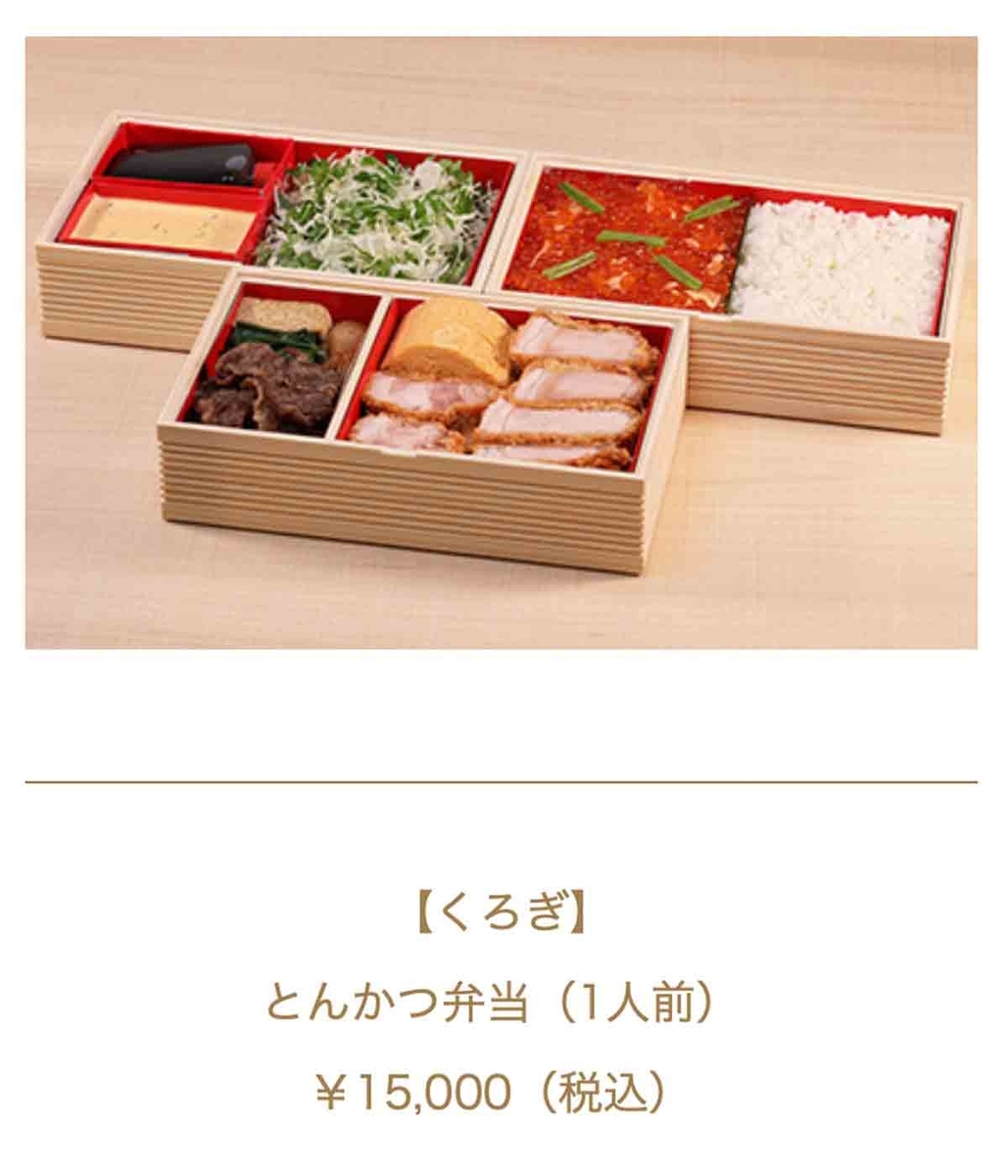 おうち de KIWAMI くろぎ とんかつ弁当