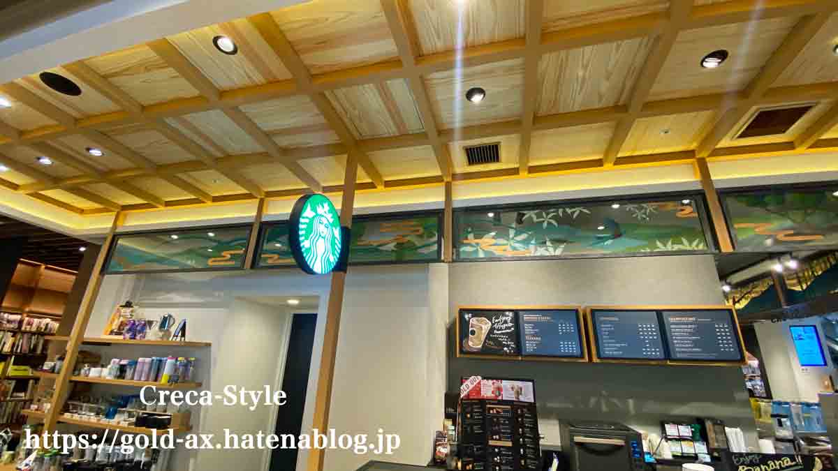 スターバックス奈良蔦屋書店