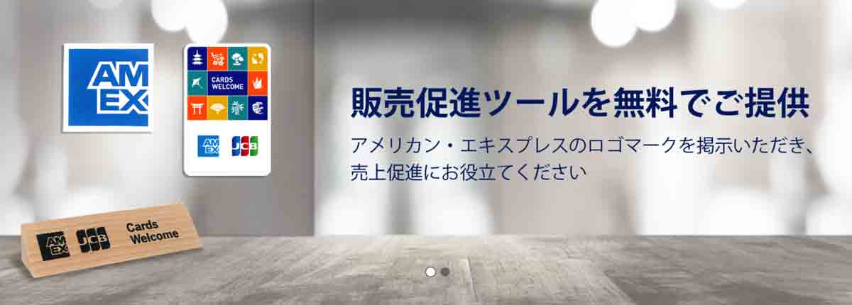 アメックス Shop Small（ショップスモール）加盟店を応援