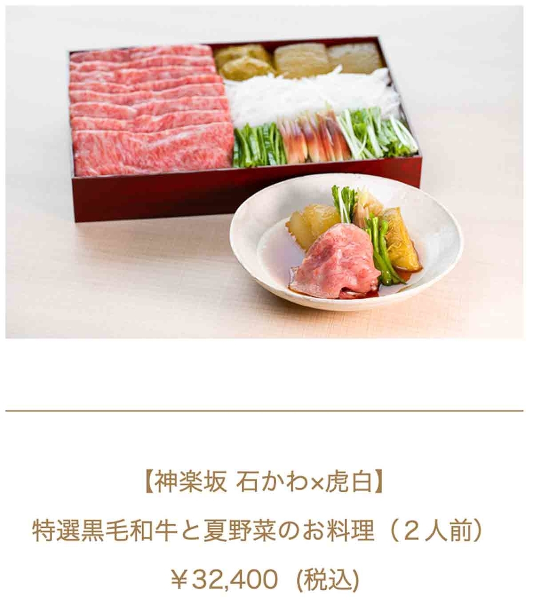 神楽坂 石かわ×虎白