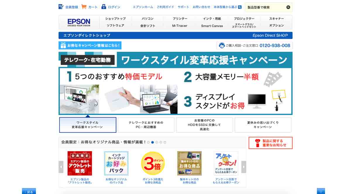 アメックス、リモートワーク応援でキャンペーン！2,000円キャッシュバック