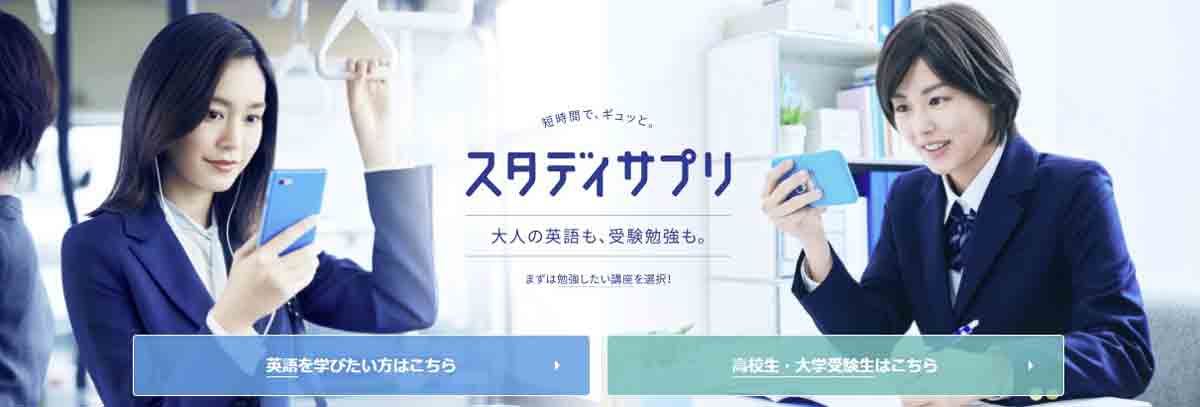 アメックス　スタディサプリで20％キャッシュバック