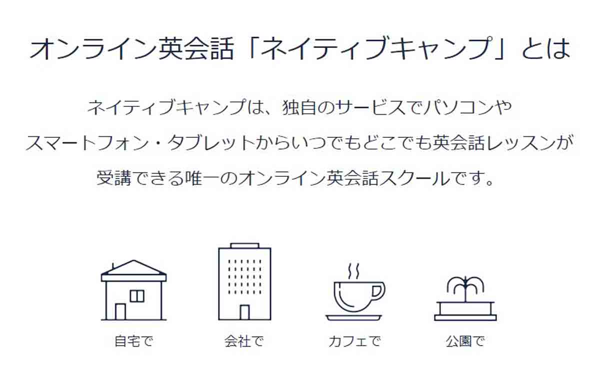 アメックス ネイティブキャンプで20％キャッシュバック
