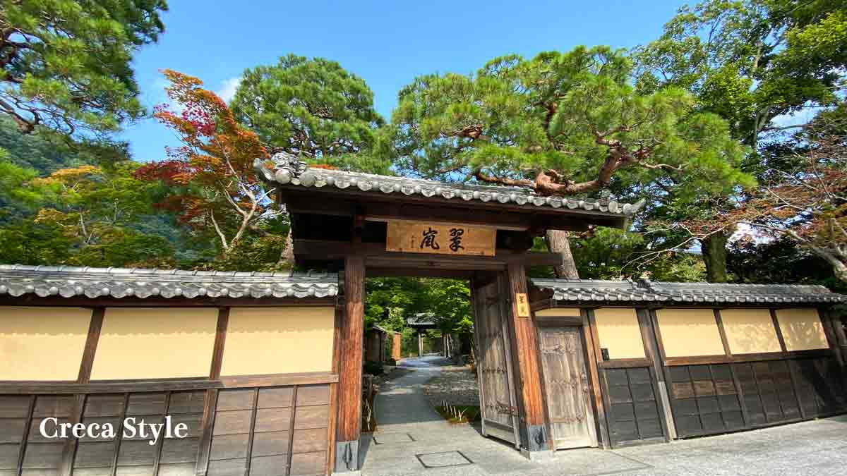 翠嵐ラグジュアリーコレクションホテル京都 宿泊記 アメックス FHR